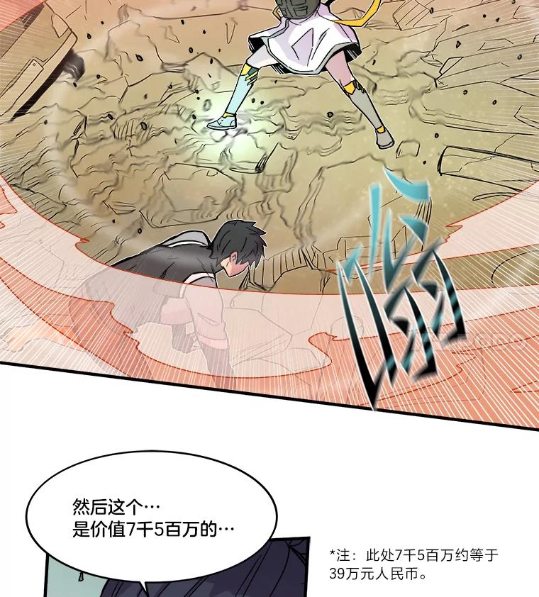《STRESSER》30.援兵 第30页