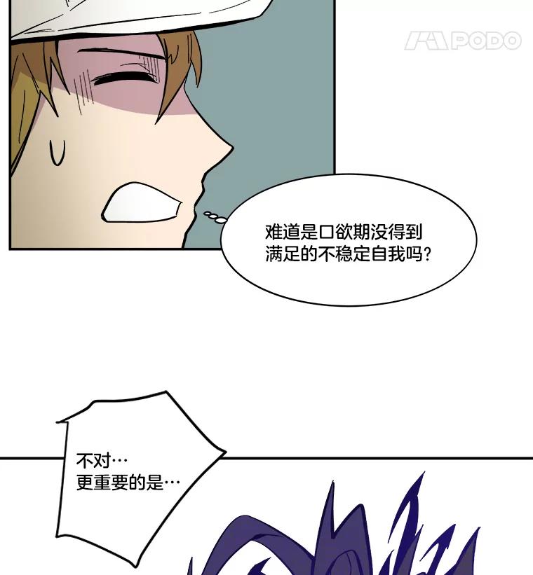 《STRESSER》30.援兵 第64页