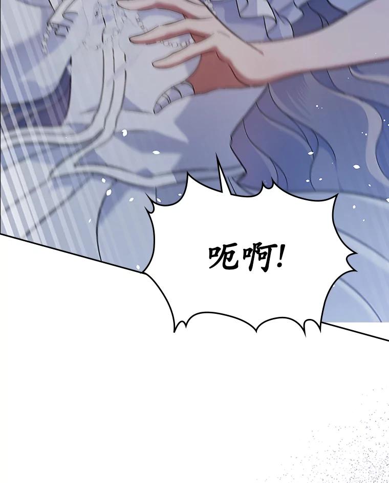 《抢走女主的初恋》29.一往情深 第16页