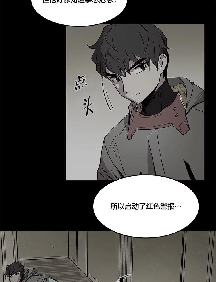 《STRESSER》30.援兵 第11页