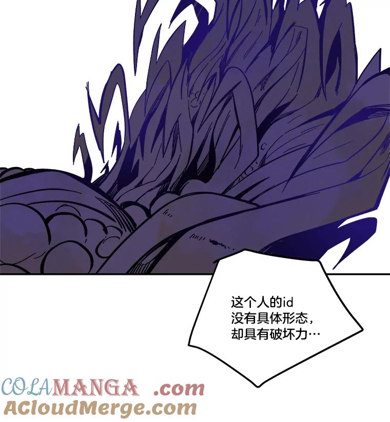 《STRESSER》30.援兵 第65页
