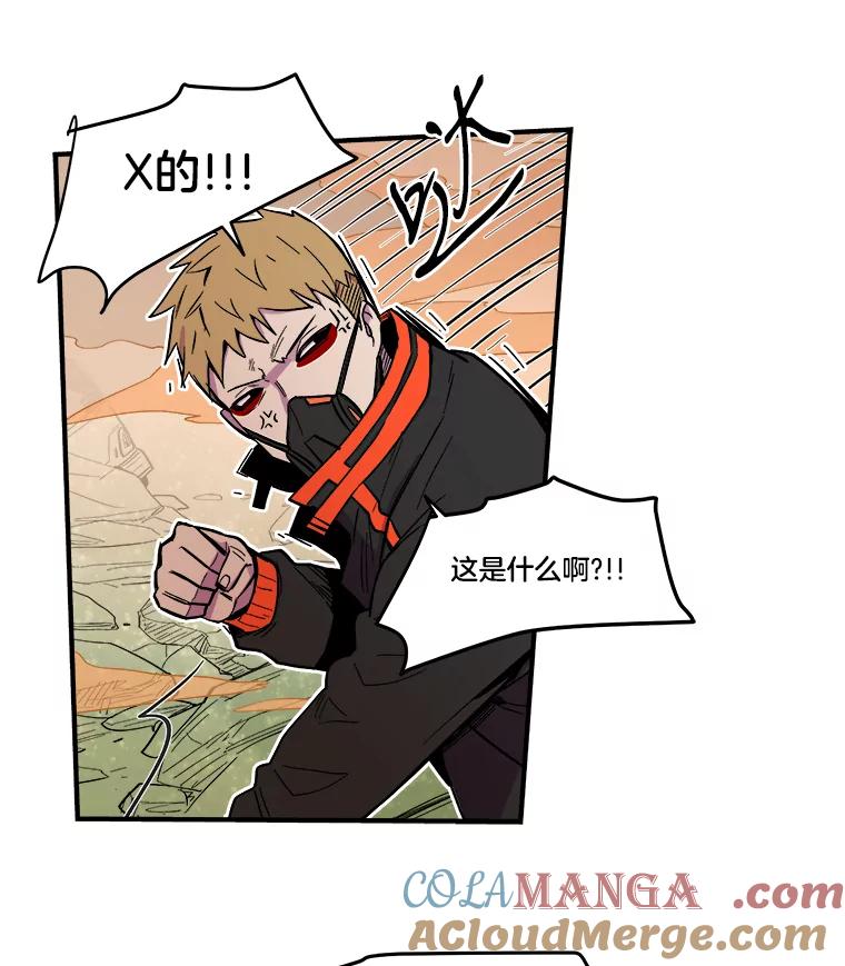 《STRESSER》30.援兵 第25页