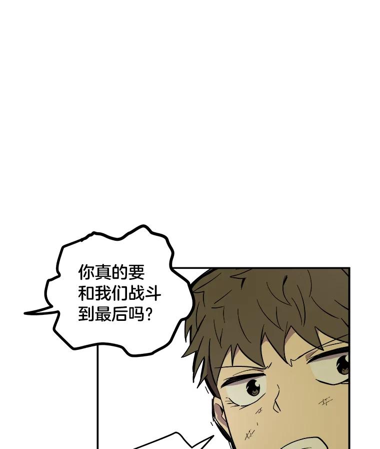 《STRESSER》30.援兵 第84页