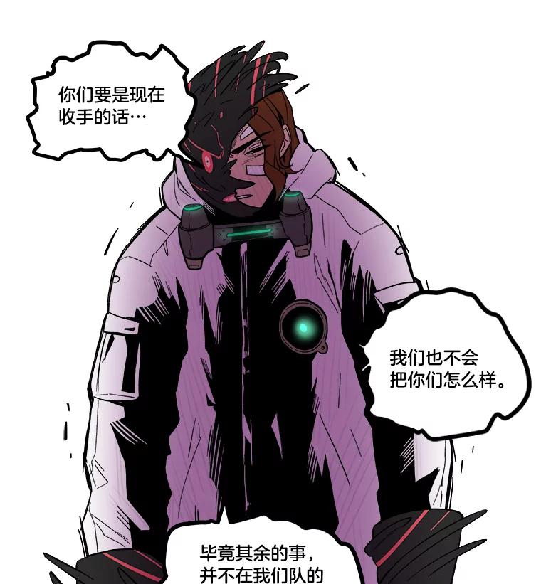 《STRESSER》30.援兵 第87页