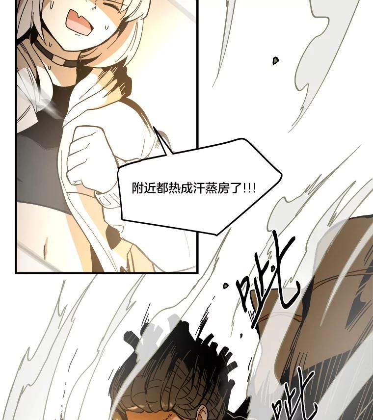 《STRESSER》30.援兵 第48页