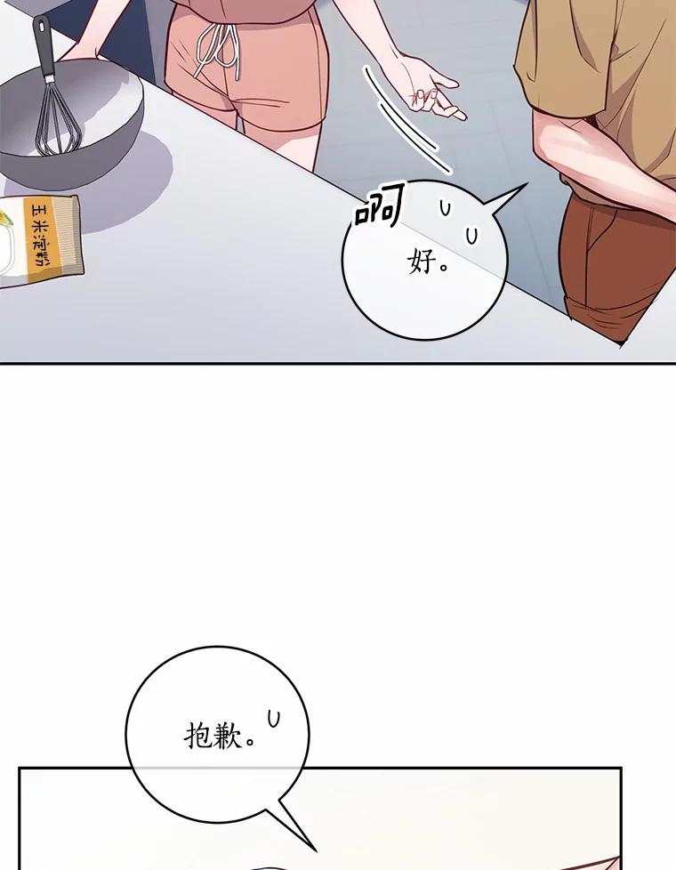 《奇怪的告白》29.敏慧的反击 第38页