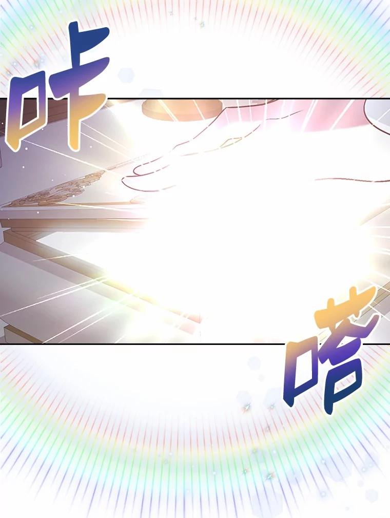 《抢走女主的初恋》29.一往情深 第112页