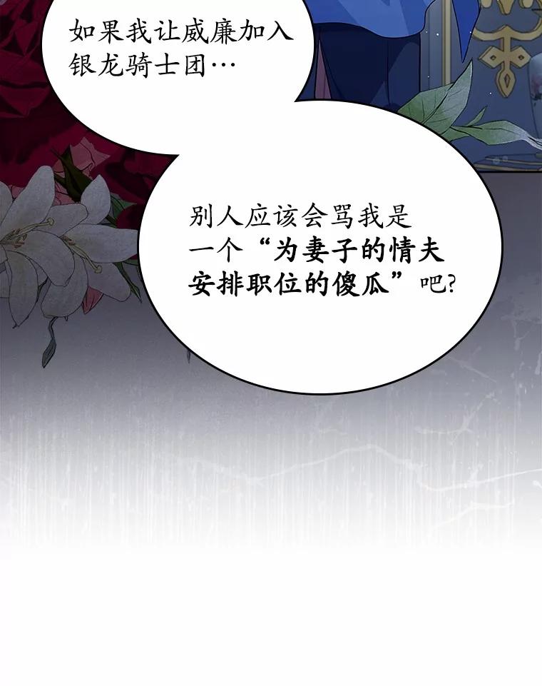 《抢走女主的初恋》29.一往情深 第64页