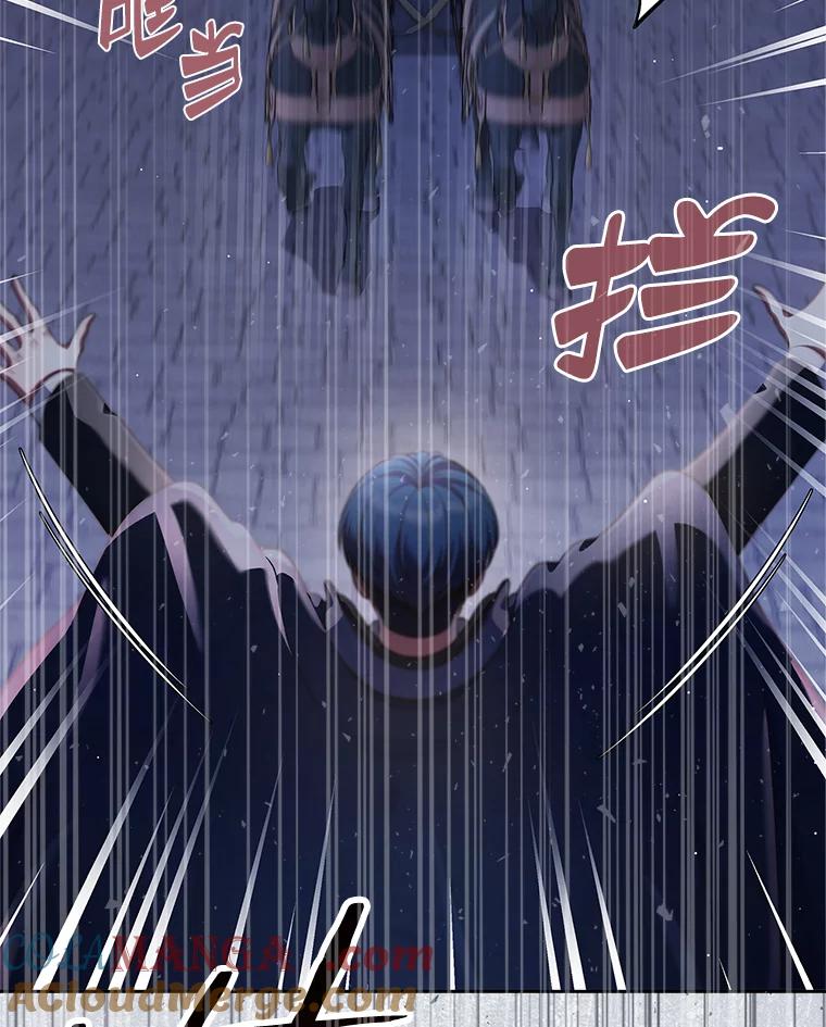《抢走女主的初恋》29.一往情深 第13页