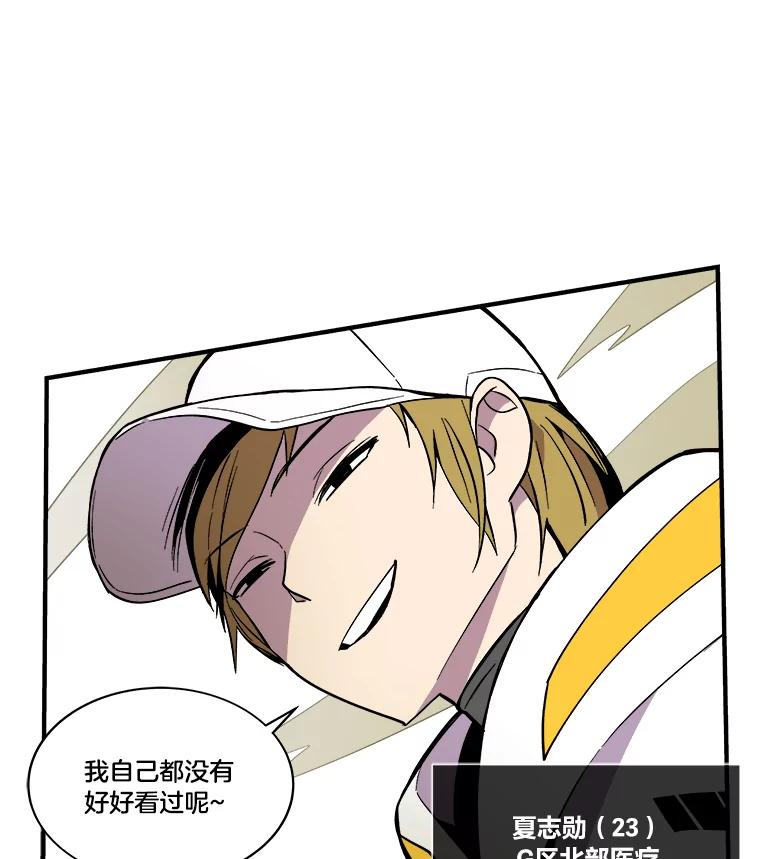 《STRESSER》30.援兵 第80页