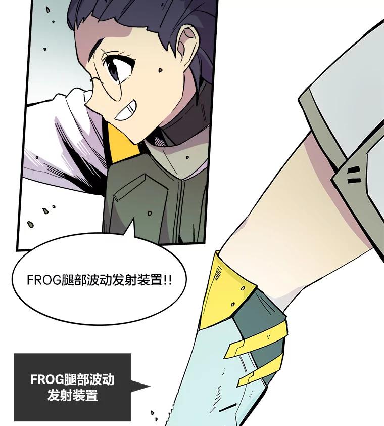 《STRESSER》30.援兵 第31页