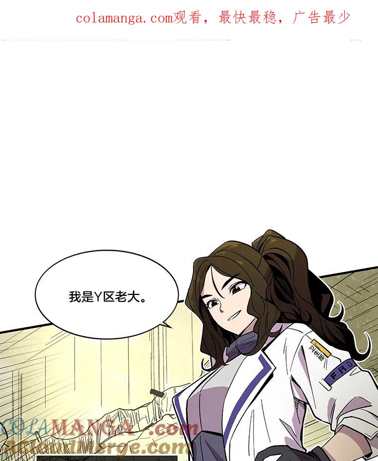 《STRESSER》30.援兵 第1页