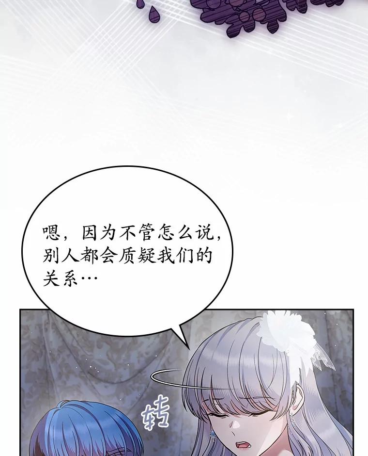《抢走女主的初恋》29.一往情深 第38页