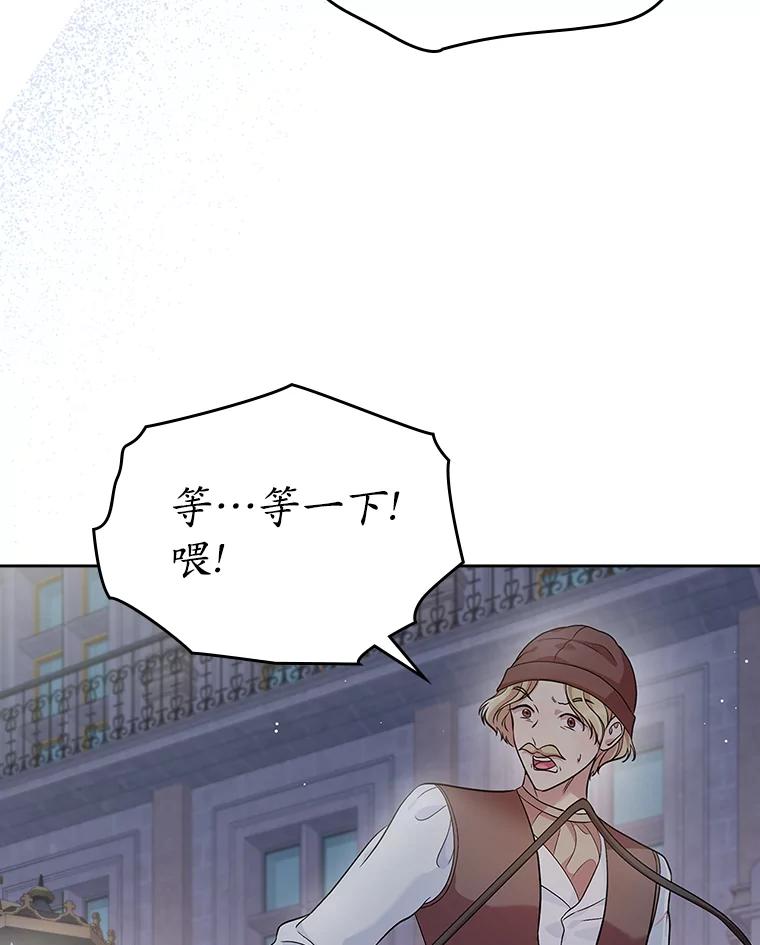 《抢走女主的初恋》29.一往情深 第18页