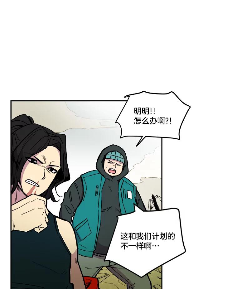 《STRESSER》30.援兵 第52页