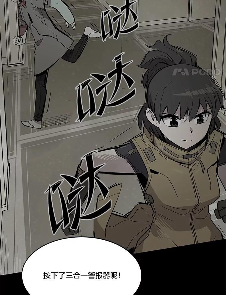《STRESSER》30.援兵 第12页