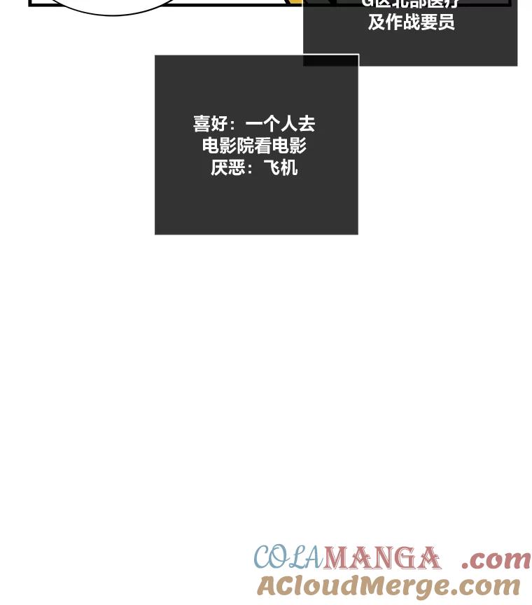 《STRESSER》30.援兵 第81页