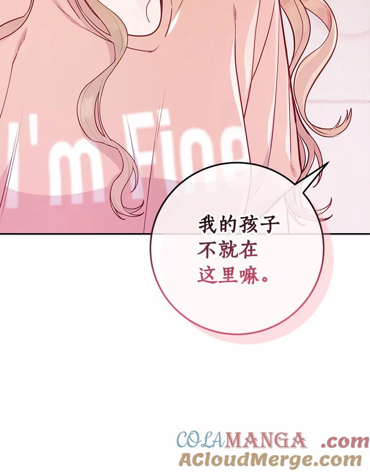 《奇怪的告白》29.敏慧的反击 第57页
