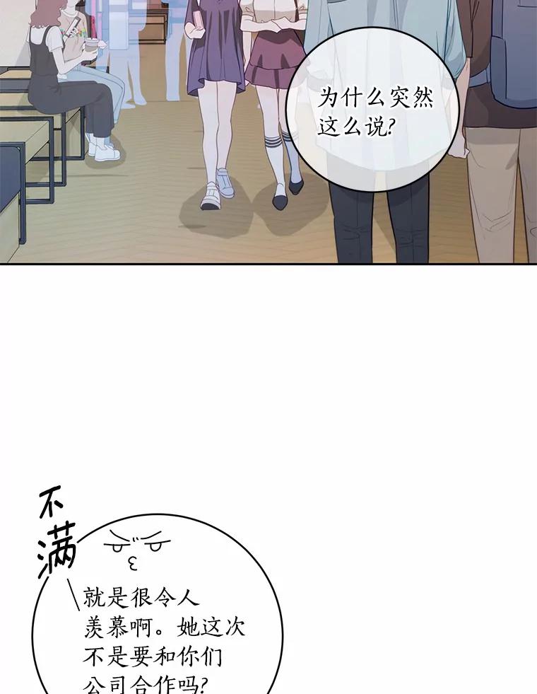 《奇怪的告白》29.敏慧的反击 第2页