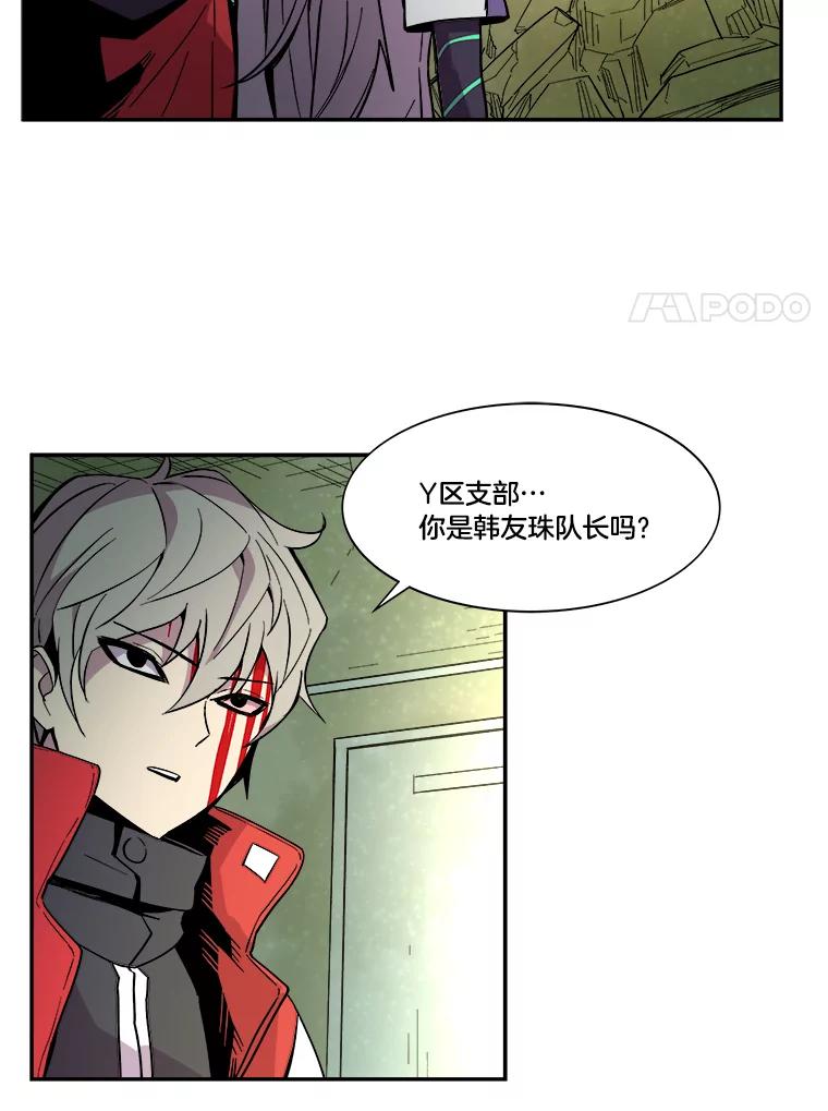 《STRESSER》30.援兵 第103页