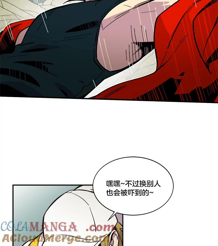 《STRESSER》30.援兵 第77页