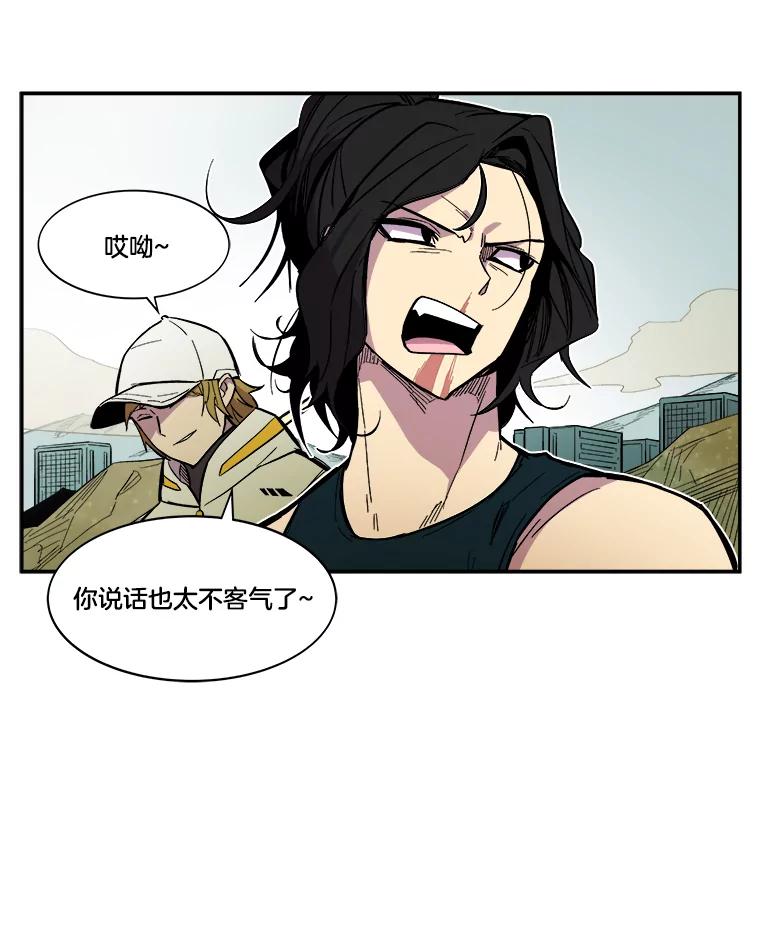 《STRESSER》30.援兵 第55页