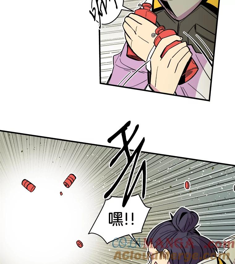 《STRESSER》30.援兵 第21页