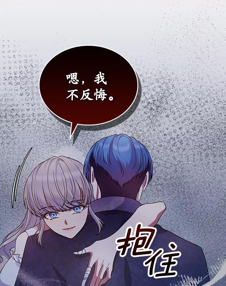 《抢走女主的初恋》29.一往情深 第52页