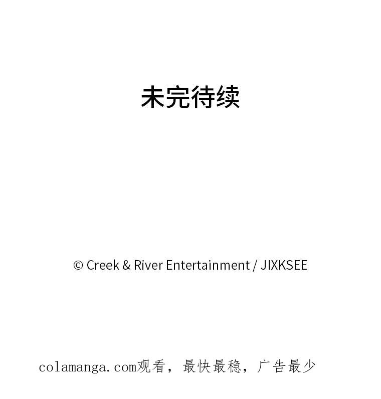 《STRESSER》30.援兵 第119页