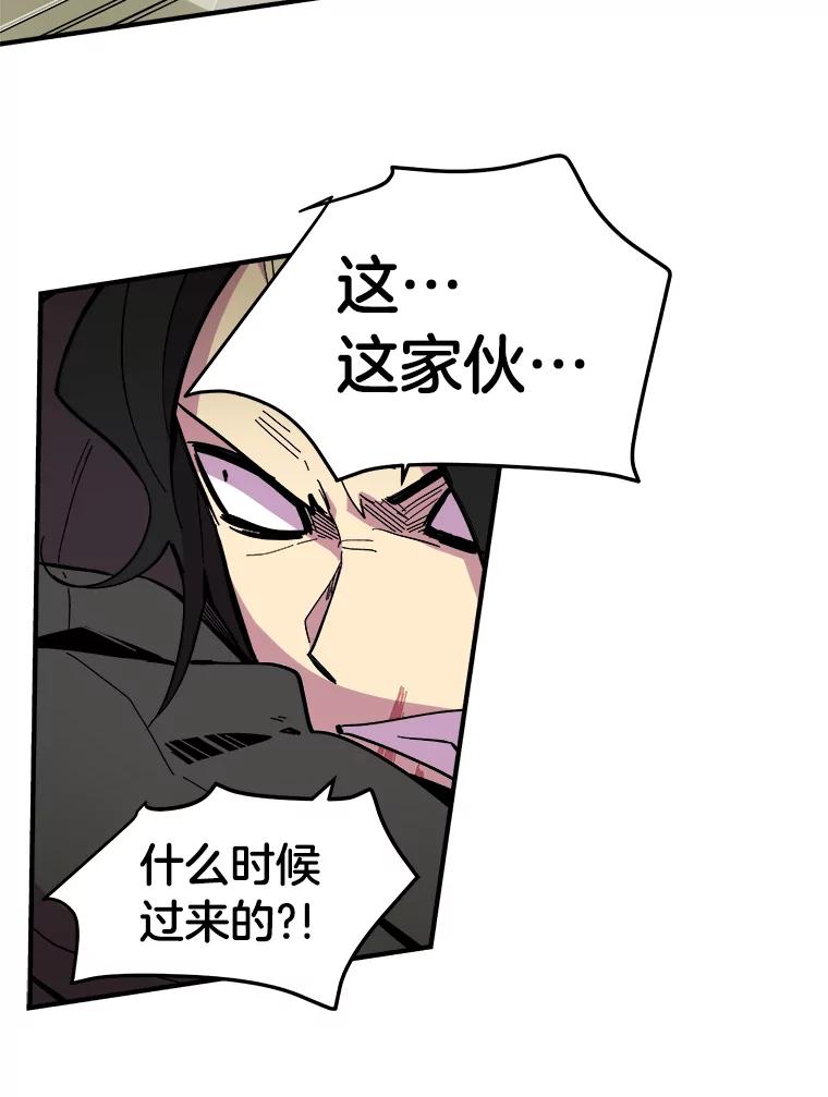 《STRESSER》30.援兵 第59页