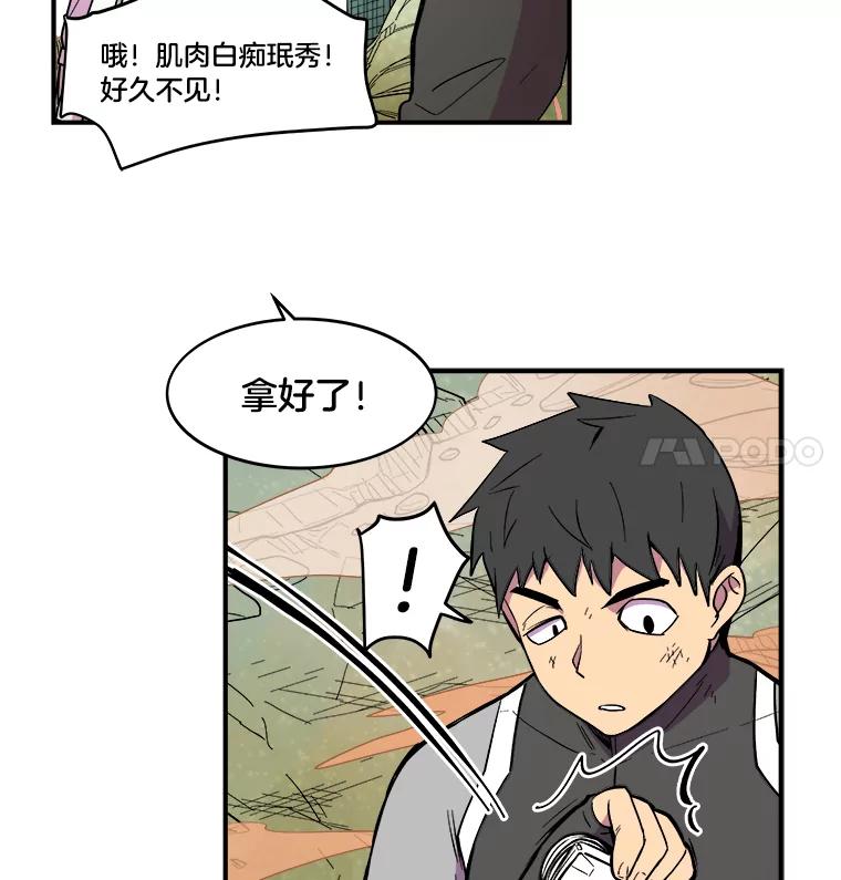 《STRESSER》30.援兵 第34页