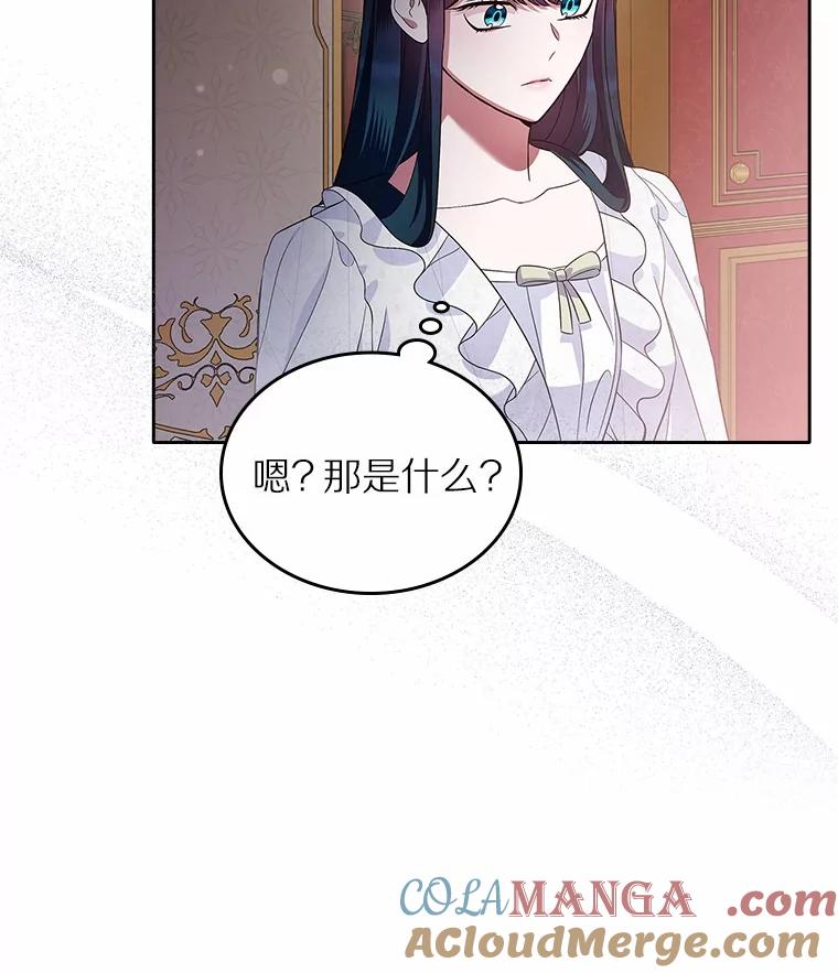 《抢走女主的初恋》29.一往情深 第109页