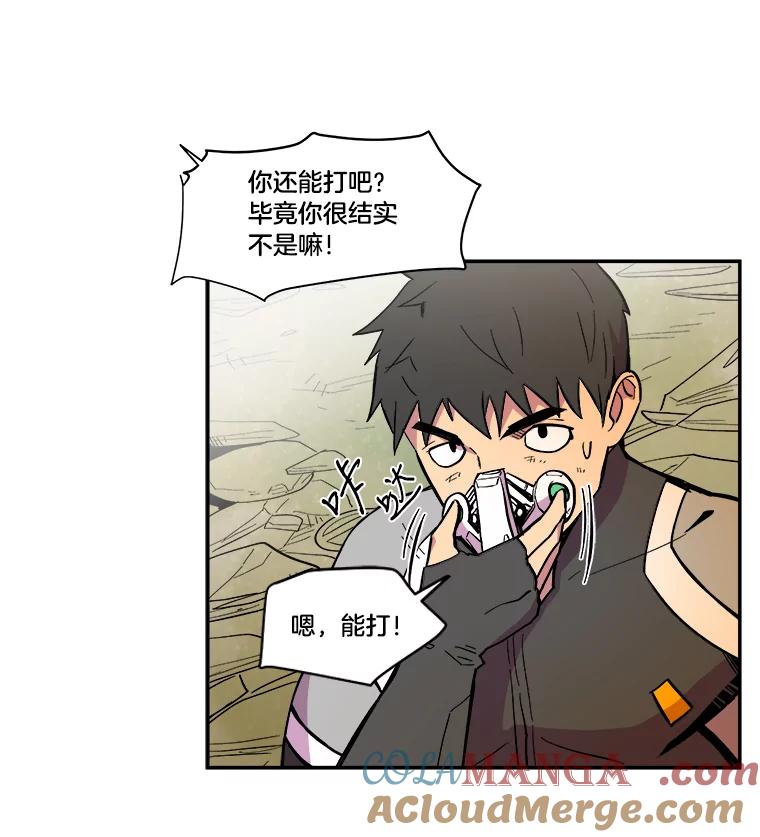 《STRESSER》30.援兵 第37页