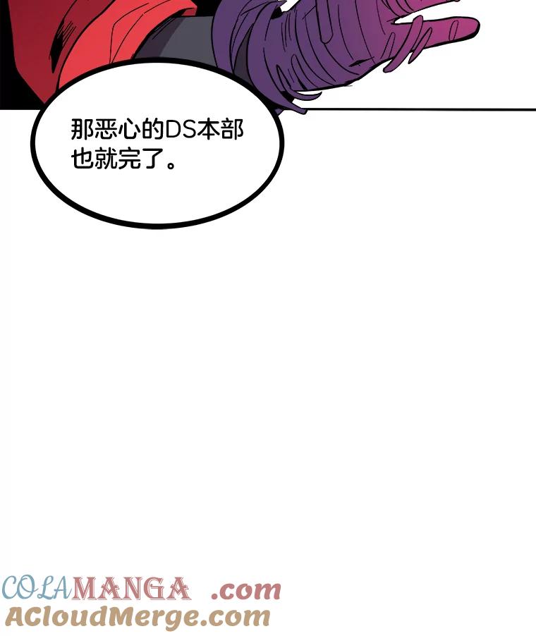 《STRESSER》30.援兵 第109页
