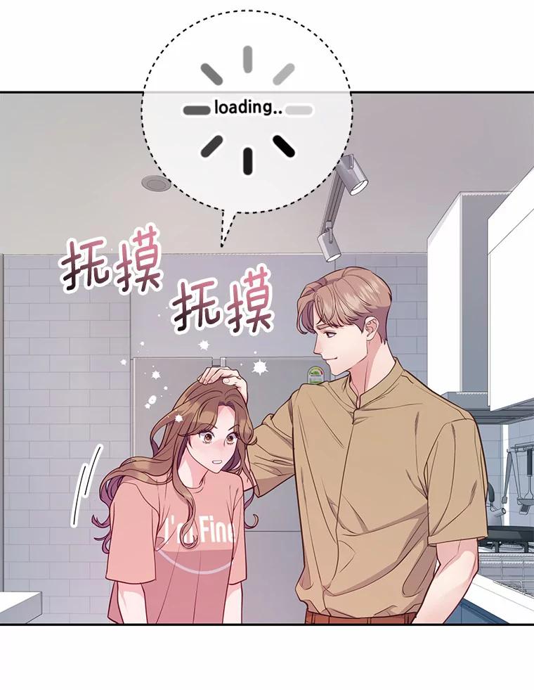 《奇怪的告白》29.敏慧的反击 第58页