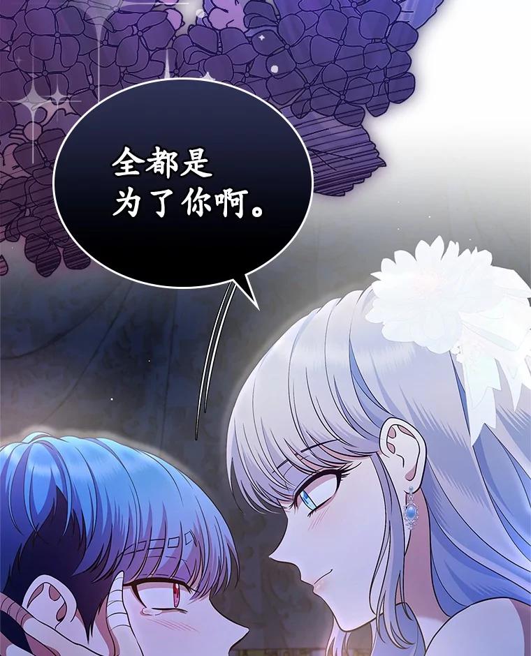 《抢走女主的初恋》29.一往情深 第36页