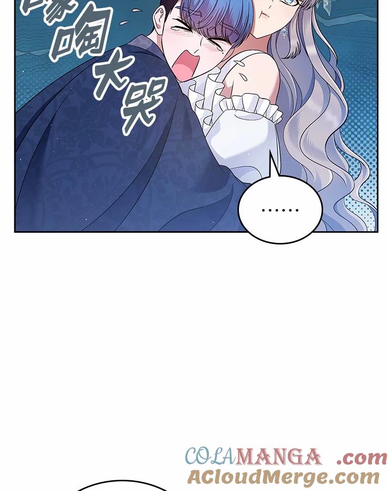 《抢走女主的初恋》29.一往情深 第49页