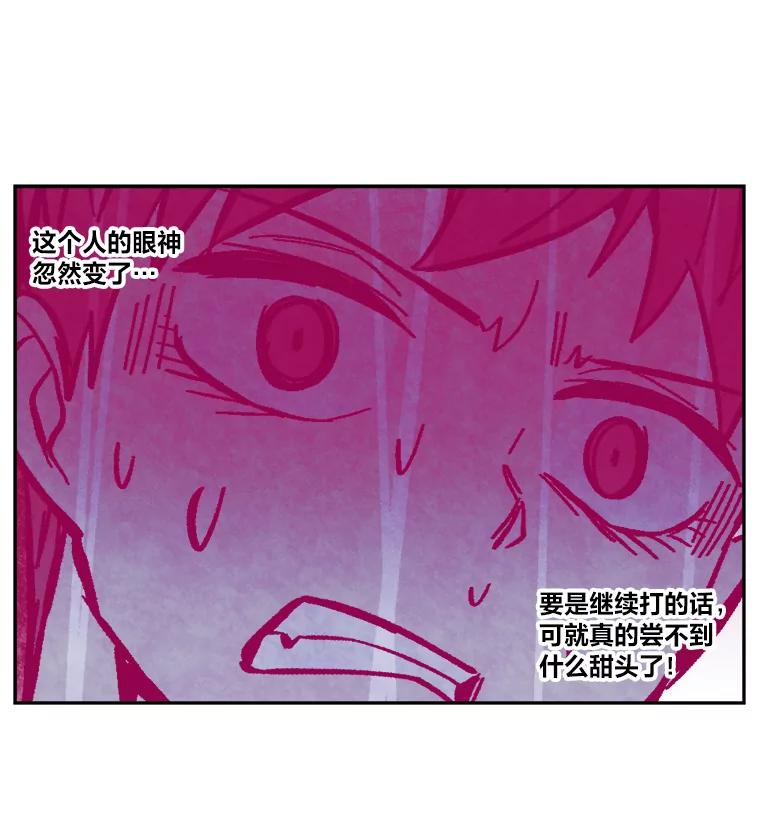 《STRESSER》30.援兵 第91页