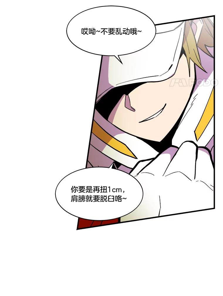 《STRESSER》30.援兵 第60页