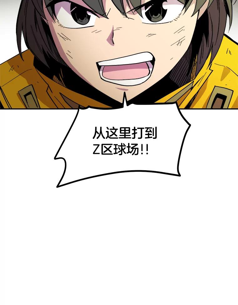 《STRESSER》30.援兵 第118页