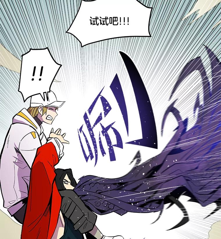 《STRESSER》30.援兵 第62页