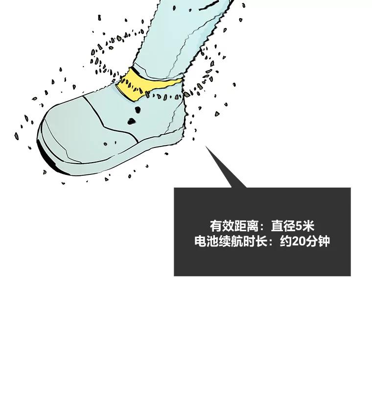 《STRESSER》30.援兵 第32页