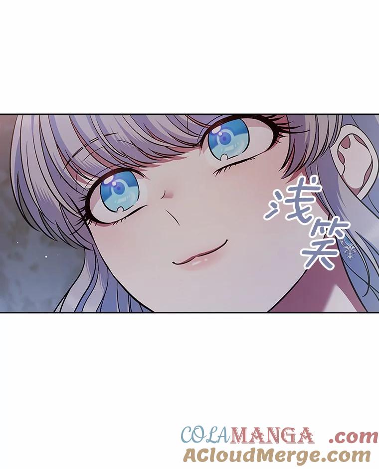 《抢走女主的初恋》29.一往情深 第33页