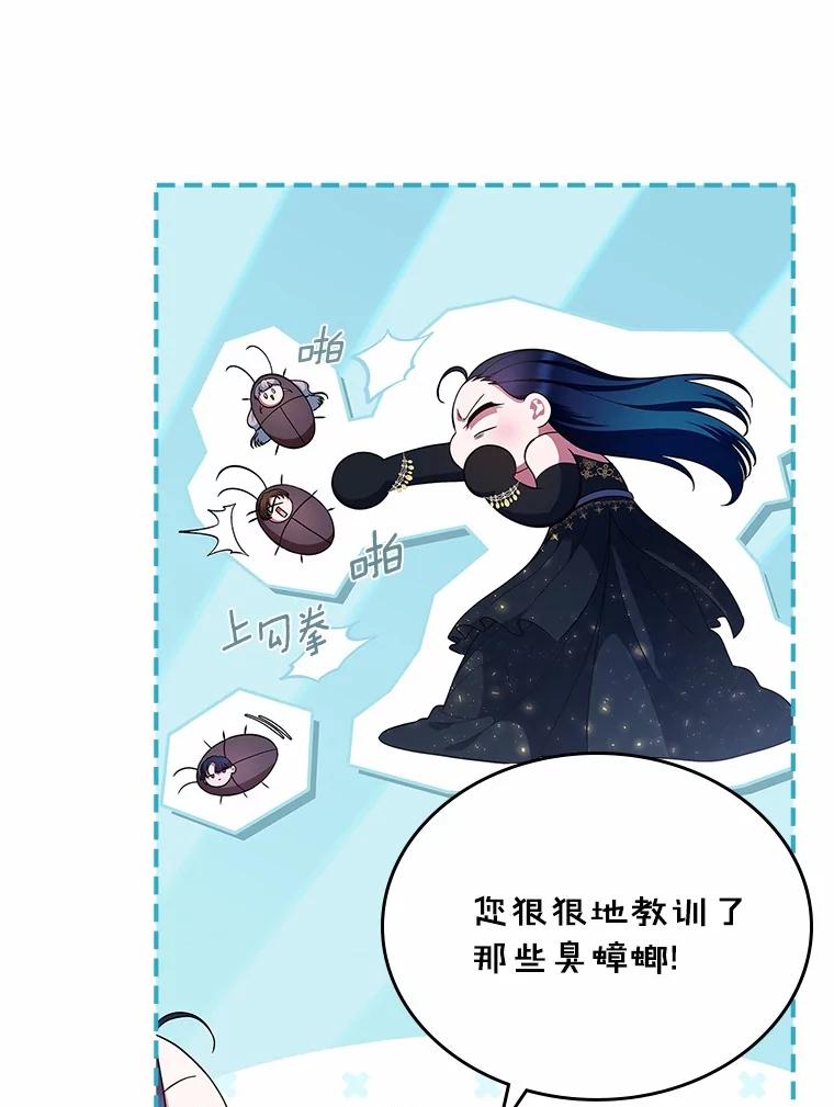 《抢走女主的初恋》29.一往情深 第98页