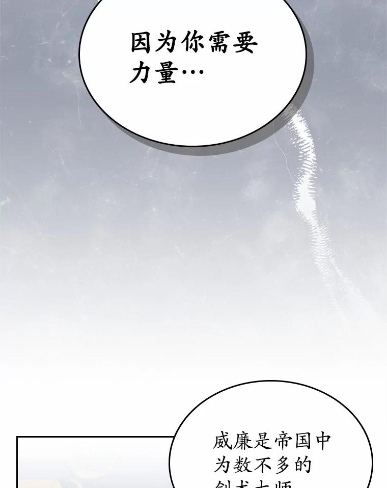 《抢走女主的初恋》29.一往情深 第67页