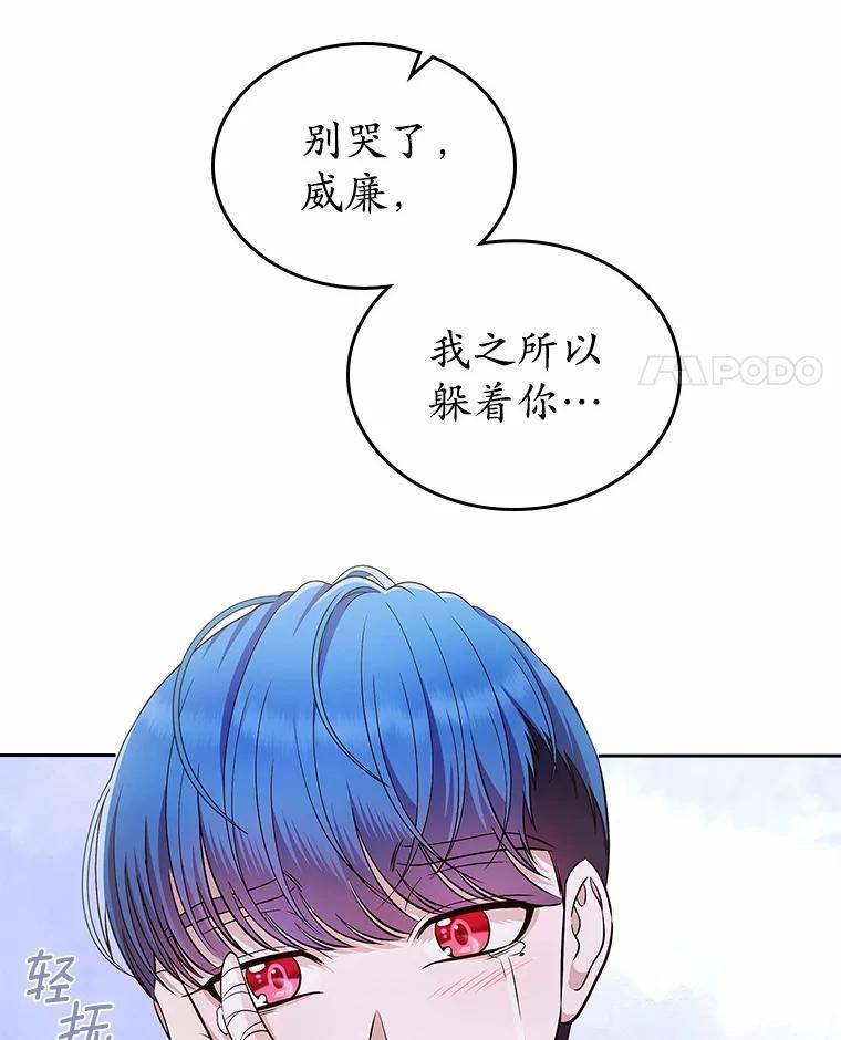 《抢走女主的初恋》29.一往情深 第34页