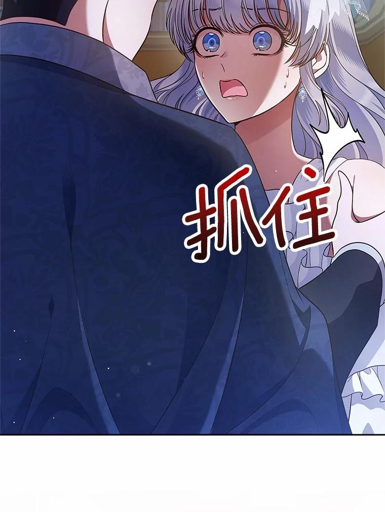 《抢走女主的初恋》29.一往情深 第28页