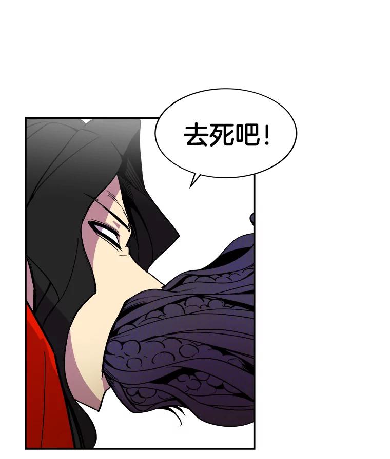 《STRESSER》30.援兵 第66页