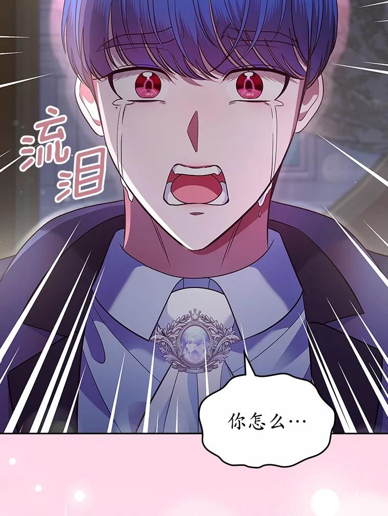《抢走女主的初恋》29.一往情深 第30页