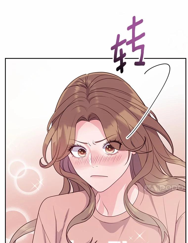 《奇怪的告白》29.敏慧的反击 第66页